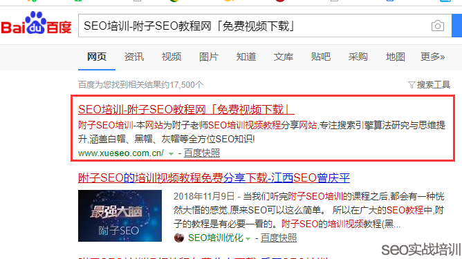 标题细节操作,通用词与品牌词影响的网站SEO伪降权!
