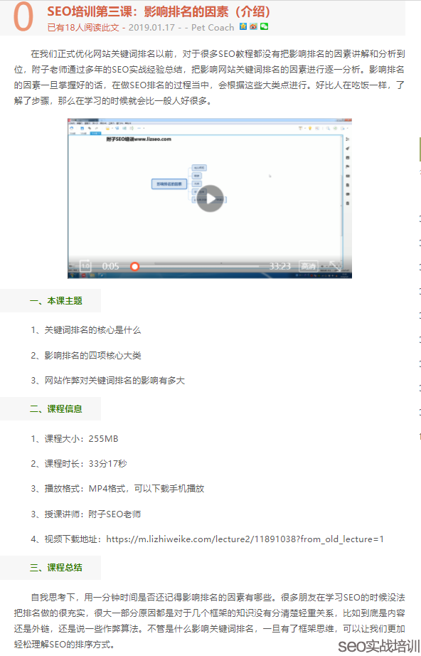新站SEO秒排的细节处理与把控，静与动的运筹帷幄之间！