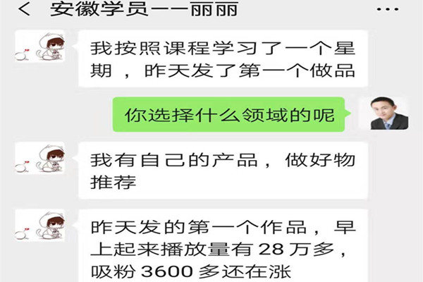 2019抖音带货赚钱-实战训练运营抖音号